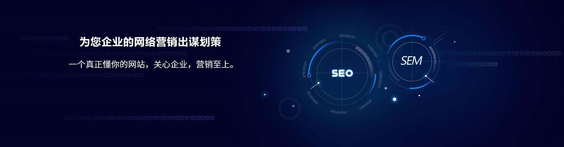 南投sem专员